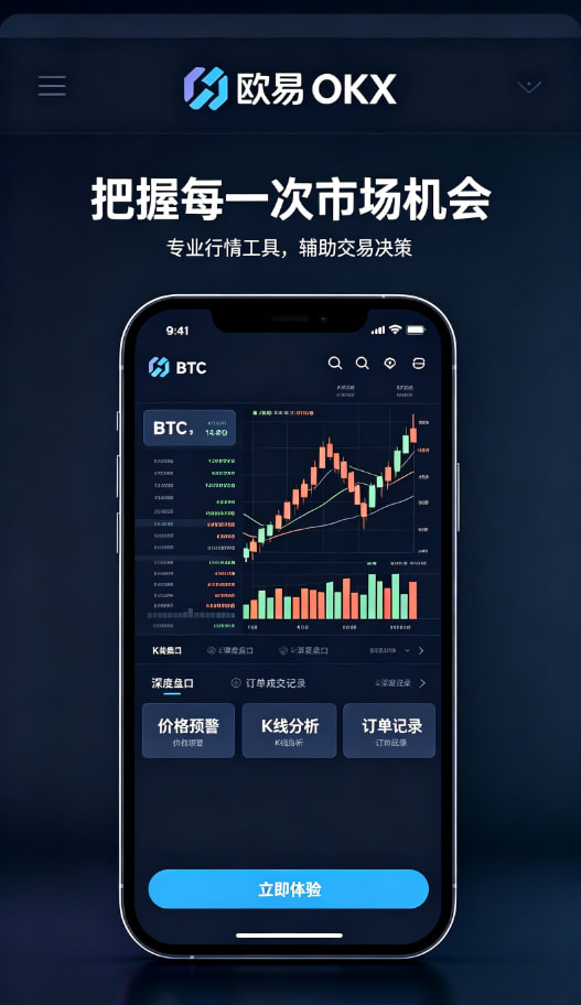 下载欧交易所最新app体验分享
